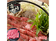 宮崎県産 霧峰牛 肩ロースすき焼き用（600g）【送料込み】