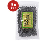 丹波 黒豆 甘納豆 3袋セット【送料込み】【お届け不可地域：北海道・沖縄・離島】