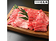 滋賀 徳志満 近江牛 焼肉 バラ600g【送料込み】