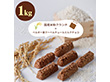 国産米粉 クランチチョコバー 1kg 【常温便】【送料込み】【お届け不可地域：北海道・沖縄・離島】