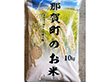 那賀町相生産 あきさかり 玄米 10kg【送料込み】【お届け不可地域：北海道・沖縄・離島】