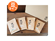 オリジナルセット 自家焙煎珈琲豆 ストレートコーヒー4種類セット 豆【送料込み】【ひょうご・神戸オンライン物産展】