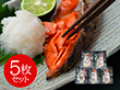 塩紅鮭切身 5枚セット 鮭 サケ【送料込み】【二重包装不可】【お届け不可地域：離島】