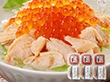 三協水産 北海道日高沖 いくら醤油漬とだし茶漬けセット×各3 和風惣菜 お茶漬け【送料込み】【二重包装不可】【お届け不可地域：離島】