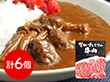 長野 お肉屋さんのこだわり 信州プレミアム牛肉ビーフカレー カレー レトルト【送料込み】【二重包装不可】【お届け不可地域：離島】