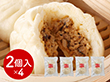 東京 赤坂四川飯店 監修 手包み肉まん4袋セット 中華惣菜 点心【送料込み】【二重包装不可】【お届け不可地域：離島】