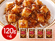東京 赤坂四川飯店 監修 陳麻婆豆腐丼の具4個セット 中華惣菜【送料込み】【二重包装不可】【お届け不可地域：離島】