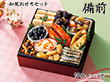 【おせち2026】和風おせちセット備前 10品 1～2人前 重箱無し 盛り付け必要【送料込み】【二重包装不可】【お届け不可地域：沖縄・離島】【12月30日お届け】【お届け日時指定不可】
