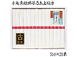 3%OFF【お中元2025】手延素麺揖保乃糸上級古 KA-50B 4760-068 麺 そうめん【送料込み】【二重包装不可】【お届け不可地域:北海道・沖縄・離島】 3%OFF【お中元2025】手延素麺揖保乃糸上級古 KA-50B 4760-068 麺 そうめん【送料込み】【二重包装不可】【お届け不可地域:北海道・沖縄・離島】
