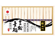 3%OFF【お中元2025】池利 国内産小麦使用 三輪素麺 N-30R 4761-010 麺 そうめん【送料込み】【二重包装不可】【お届け不可地域:北海道・沖縄・離島】 3%OFF【お中元2025】池利 国内産小麦使用 三輪素麺 N-30R 4761-010 麺 そうめん【送料込み】【二重包装不可】【お届け不可地域:北海道・沖縄・離島】