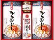 3%OFF【お中元2025】マルトモ かつお節・調味料ギフト CR-20A 4786-125 乾物 鰹節【送料込み】【二重包装不可】【お届け不可地域：北海道・沖縄・離島】
