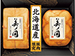 【お中元2025】日本ハム 北海道 プレミアム 美ノ国 UKH-55 ハムギフト【送料込み】【二重包装不可】【お届け不可地域：離島】_900