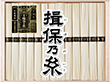 【お中元2025】手延素麺 揖保乃糸 特級品 BTW-50C 麺 そうめん【送料込み】【二重包装不可】【お届け不可地域：離島】_950