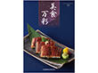 【お中元2025】美食万彩 しこん 紫紺 BMH カタログギフト【送料込み】【二重包装不可】【お届け不可地域:離島】_1056 【お中元2025】美食万彩 しこん 紫紺 BMH カタログギフト【送料込み】【二重包装不可】【お届け不可地域:離島】_1056
