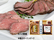 米久の晩餐 2種のローストビーフ 牛肉 詰合せ【送料込み】【二重包装不可】【お届け不可地域：離島】_314973