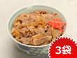 三重県名物 松阪牛　てんぷにうまい松阪牛丼 1袋 【冷凍】×3