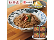 【お歳暮2025】新杵屋 × 米沢牛黄木 牛肉どまん中一膳ご飯 160g×4 【送料込み】【お届け不可地域：離島】_531