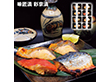 【お歳暮2025】味匠漬 彩京漬 魚介 惣菜【送料込み】【お届け不可地域：離島】_653