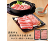 【お歳暮2025】国産牛と国産豚のすき焼き用 牛肉 豚肉【送料込み】【お届け不可地域：離島】_1086