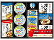 【お歳暮2025】彩 味ノ蔵 バラエティセット C-CJ 9875-105 和風惣菜【送料込み】【二重包装不可】【お届け不可地域：北海道・沖縄・離島】