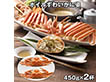 ボイルずわいがに姿 450g×2杯 ZHB452 4824-951 蟹 カニ【送料込み】【二重包装不可】【お届け不可地域：北海道・沖縄・離島】