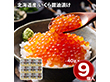 北海道産 いくら醤油漬け 360g イクラ【送料込み】【二重包装不可】【お届け不可地域：離島】