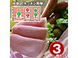 岐阜 キッチン飛騨 ハム・ソーセージ3種 詰合せ ハムギフト【送料込み】【二重包装不可】【お届け不可地域：離島】