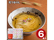 花つるりん半生手延べうどんつゆ6食・まぐろ出汁セット 麺 うどん【送料込み】【二重包装不可】【お届け不可地域：離島】