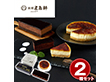 五島軒 ケーキ2種セット スイーツ 洋菓子【送料込み】【二重包装不可】【お届け不可地域：離島】