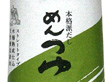 徳島県名産品 徳島の醤油　めんつゆ 310ml×5