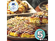 【父の日2026】お好み焼きたこ焼きセット＜5食＞ 6603-50 1856-402 大阪 粉もの【送料込み】【二重包装不可】【お届け不可地域：北海道・沖縄・離島】【お届け日時指定不可】