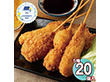 【父の日2026】大阪 串揚げセット20本入り 6614-30 1856-515 和風惣菜 詰合せ【送料込み】【二重包装不可】【お届け不可地域：北海道・沖縄・離島】【お届け日時指定不可】
