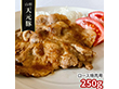 山形 天元豚 ロース焼肉用250ｇ 豚肉【送料込み】【二重包装不可】【お届け不可地域：離島】