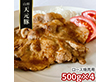 山形 天元豚 ロース焼肉用500g×4 豚肉【送料込み】【二重包装不可】【お届け不可地域：離島】