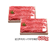 千成亭 近江牛すき焼き用 約600g SEN-112 1891-278 牛肉【送料込み】【お届け不可地域：北海道・沖縄・離島】
