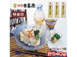 3個セット 古峯堂 稲庭うどん 特金印 180g 麺 うどん 秋田県【送料込み】【二重包装不可】【お届け日時指定不可】