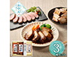 【お中元2026】3種のこだわり肉料理 豚肉【送料込み】【お届け不可地域:離島】 【お中元2026】3種のこだわり肉料理 豚肉【送料込み】【お届け不可地域:離島】