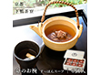 下鴨茶寮 命のお椀 6個入 和風惣菜 詰合せ【送料込み】【二重包装不可】【お届け不可地域：北海道・沖縄・離島】