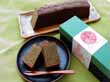 京都銘菓 茶游堂　ほうじ茶チョコレートブラウニー【送料込み】