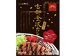 金沢カレー 12入りセット カレー 古都金沢カレー(金箔付き) レトルト 保存食 【送料込み】【お届け不可地域:北海道・沖縄・離島】 金沢カレー 12入りセット カレー 古都金沢カレー(金箔付き) レトルト 保存食 【送料込み】【お届け不可地域:北海道・沖縄・離島】