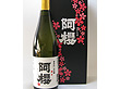 秋田 「阿櫻」 大吟醸 720ml 秋田 「阿櫻」 大吟醸 720ml