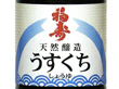 徳島県名産品 徳島の醤油　うすくちしょうゆ 1000ml【送料込み】