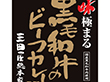 三田屋総本家　味極まる黒毛和牛のビーフカレーＤＸ(20食)【送料込み】