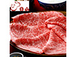 東京・人形町 「日山」 山形牛リブロースすき焼き リブロース肉900ｇ【送料込み】