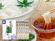 稲庭古来そうめん ST-20 480g 油不使用 極細 麺類 秋田県【送料込み】【お届け不可地域：沖縄・離島】