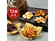 おかきかりんとう詰合せ「菓撰」 12個入り【送料込み】