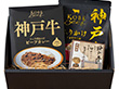 ご当地和牛シリーズ 神戸ビーフ6009-37 6991-987 【二重包装不可】【送料込み】【お届け不可地域：北海道・沖縄・離島】