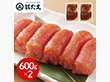 福岡 はたえ 無着色辛子明太子(切れ子) 600g×2 魚卵 切れ子 めんたいこ【送料込み】【二重包装不可】【お届け不可地域：離島】