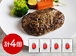 ファイブミニッツ・ミーツ 粗挽き芦屋バーグ合挽き 洋風惣菜 ハンバーグ【送料込み】【二重包装不可】【お届け不可地域：離島】