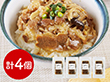 滋賀デリシャエール 近江牛和風餡かけ丼の具セット 和風惣菜 丼【送料込み】【二重包装不可】【お届け不可地域：離島】
